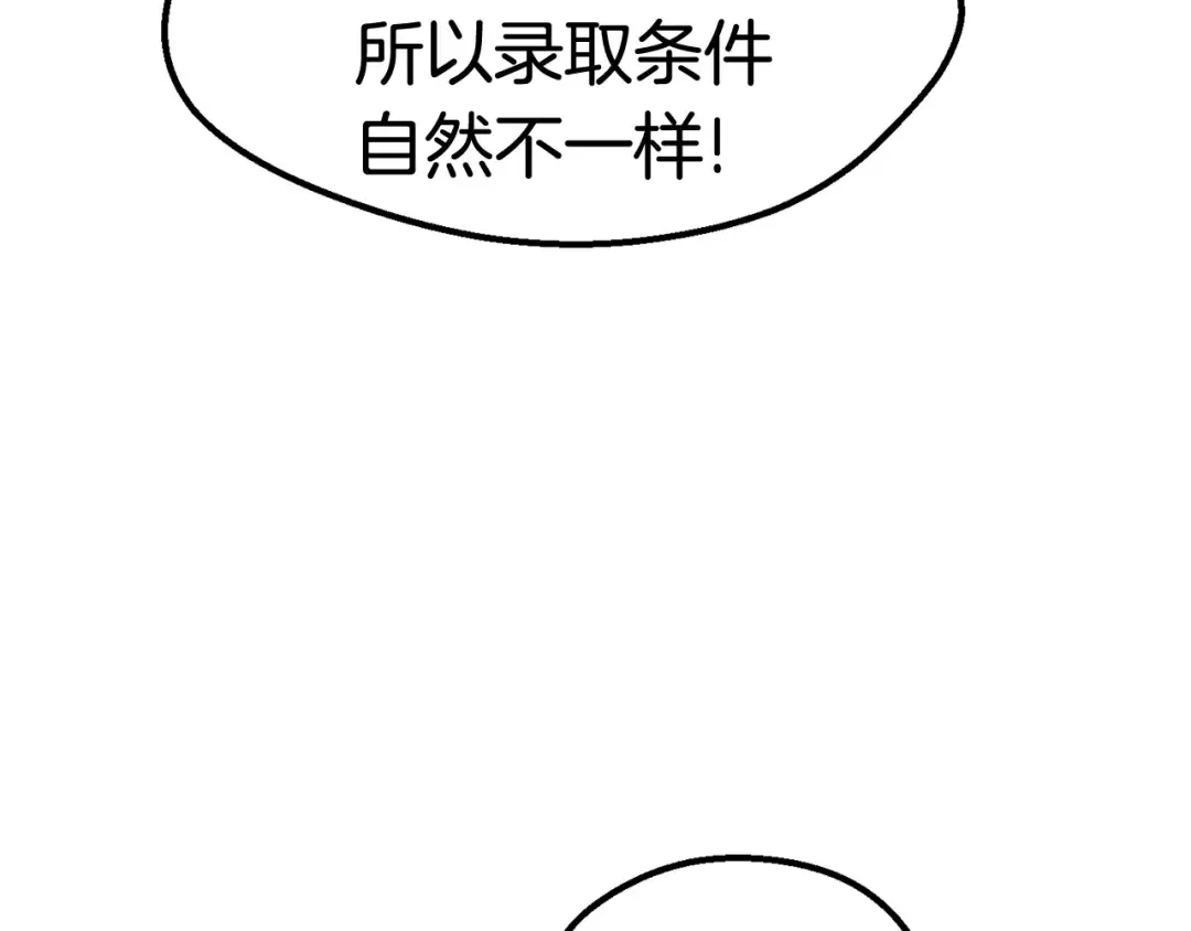 第32话 恐怖的考核 第115页