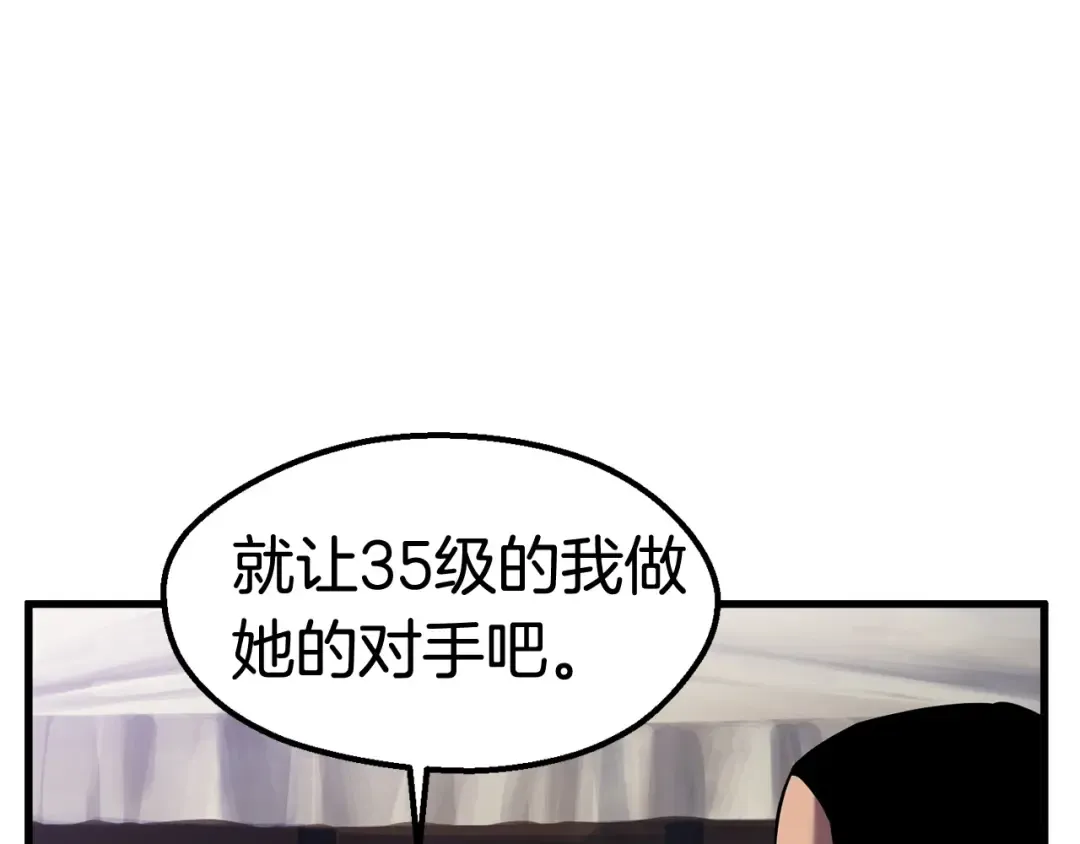 第32话 恐怖的考核 第119页