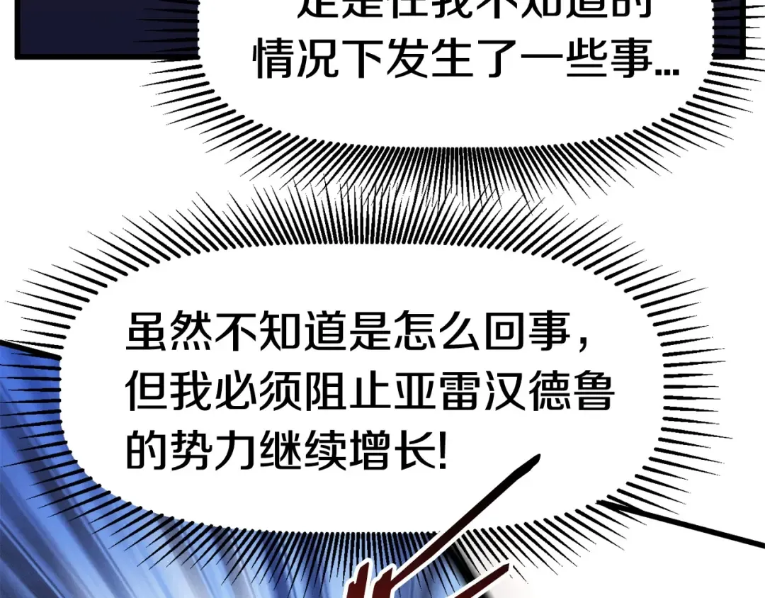 第32话 恐怖的考核 第123页