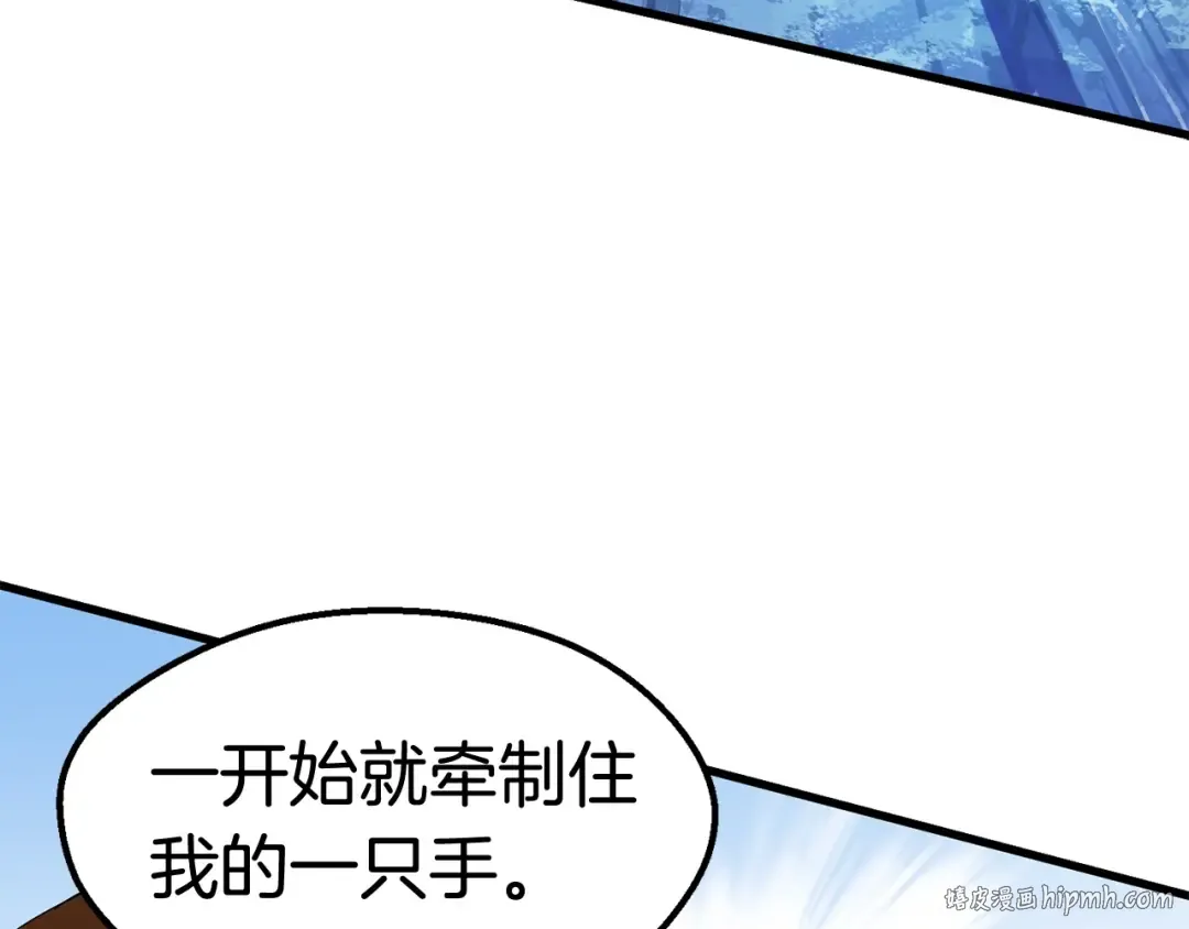第32话 恐怖的考核 第128页