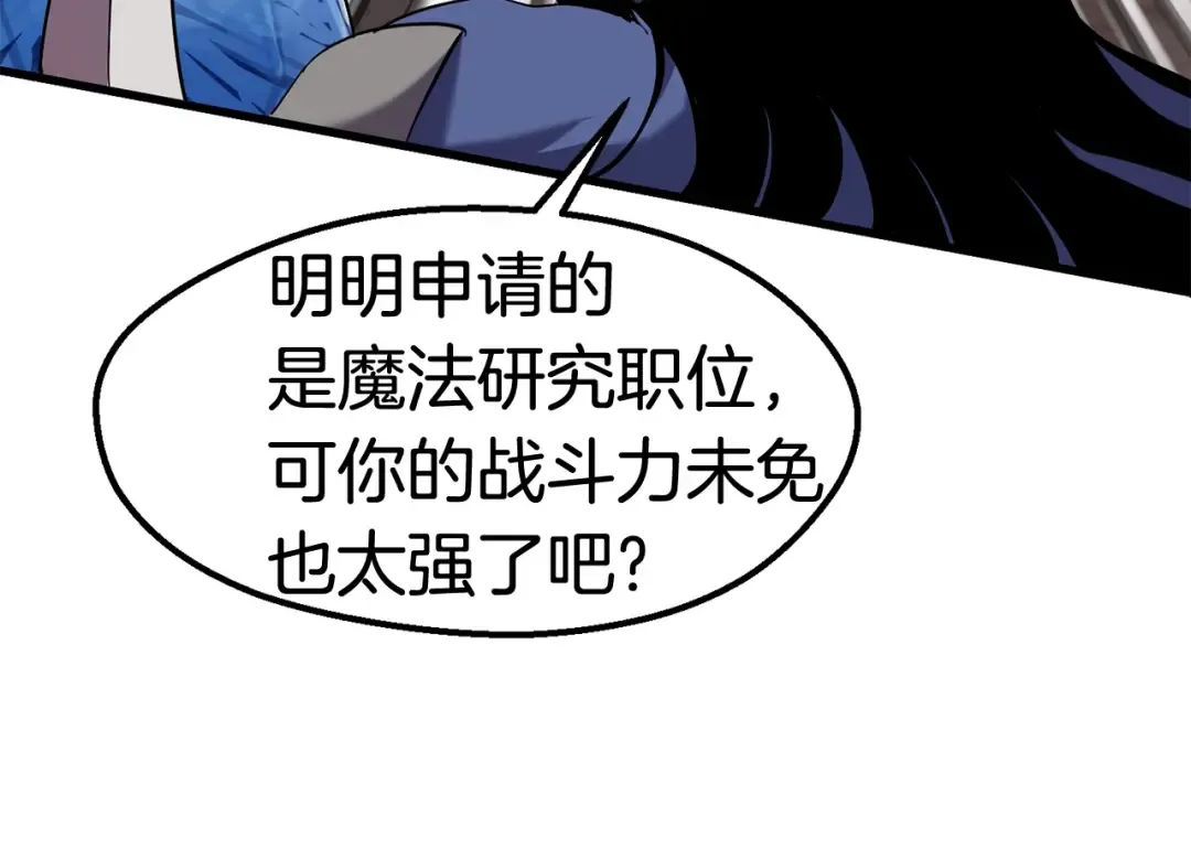 第32话 恐怖的考核 第130页