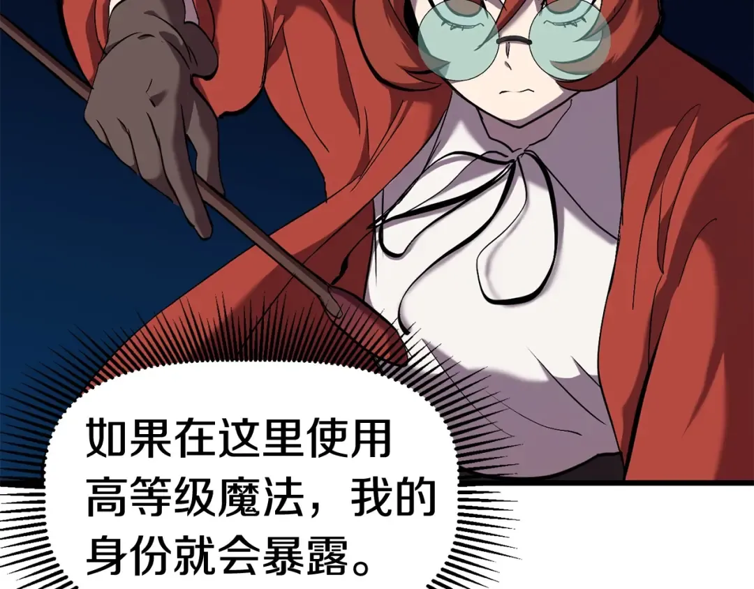 第32话 恐怖的考核 第132页