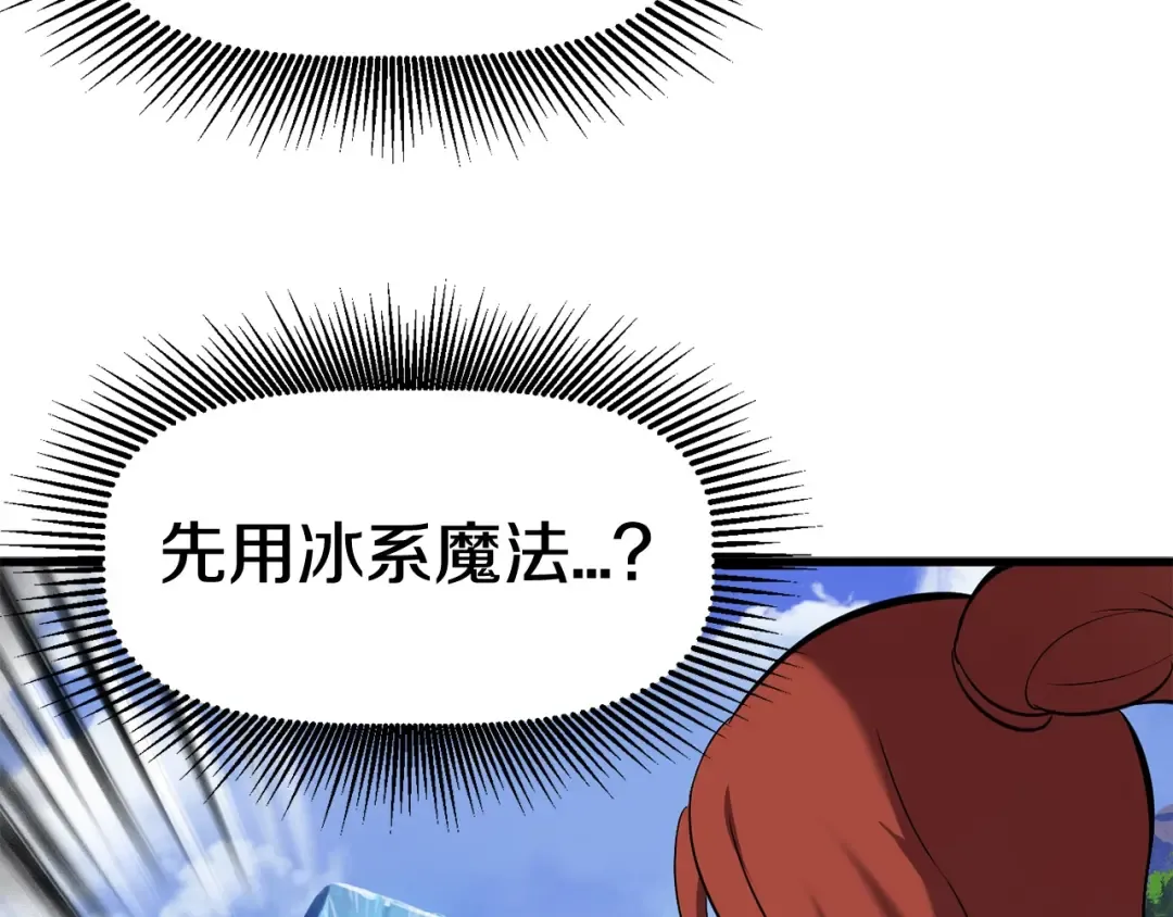 第32话 恐怖的考核 第133页