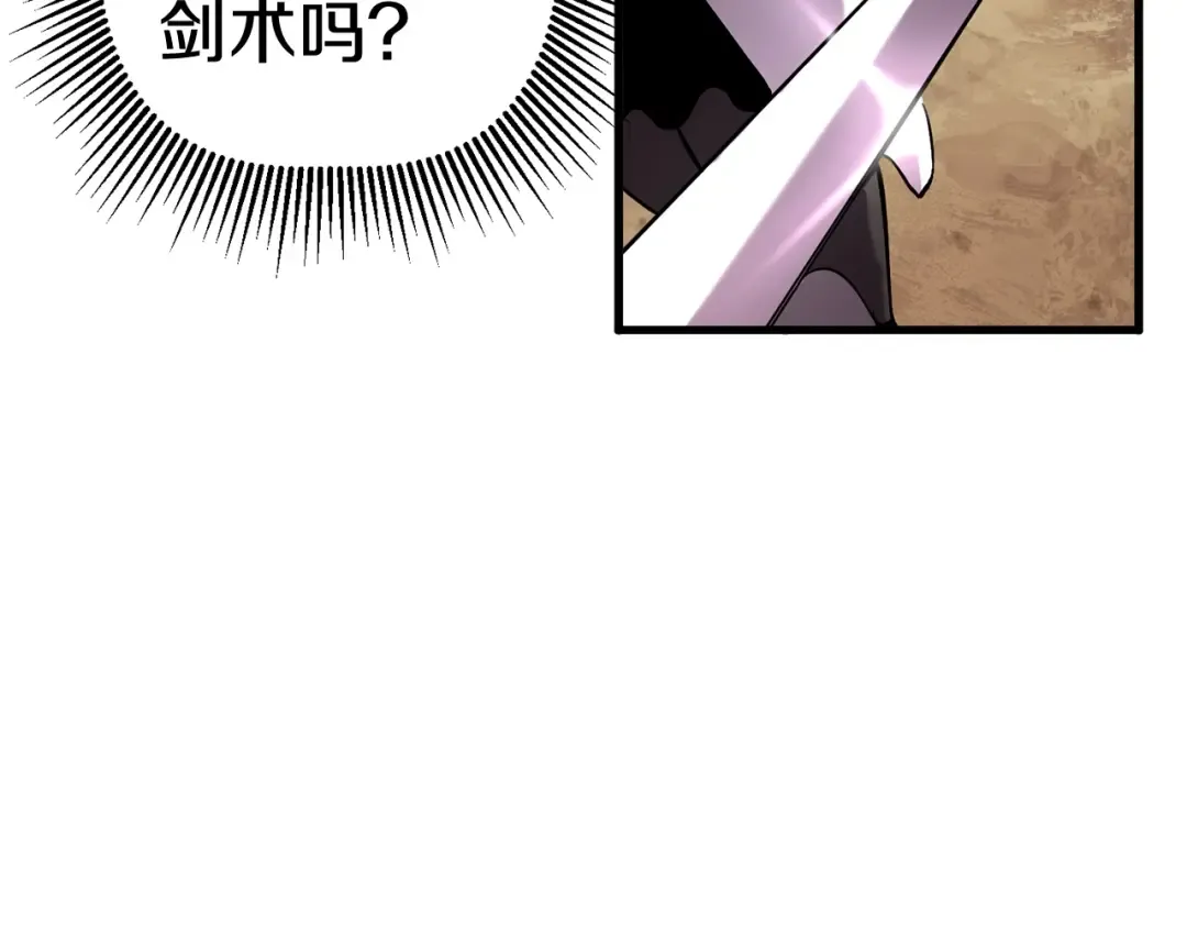 第32话 恐怖的考核 第138页