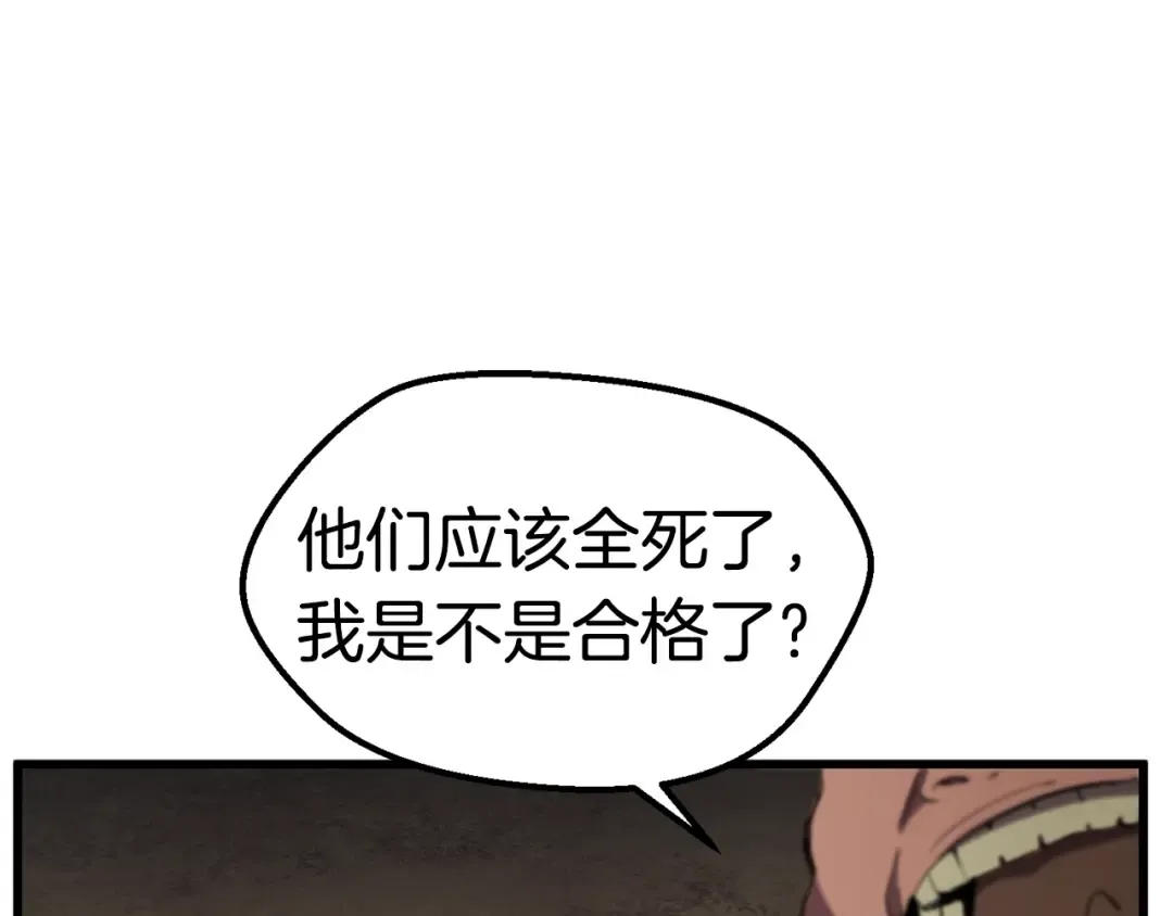 第32话 恐怖的考核 第148页