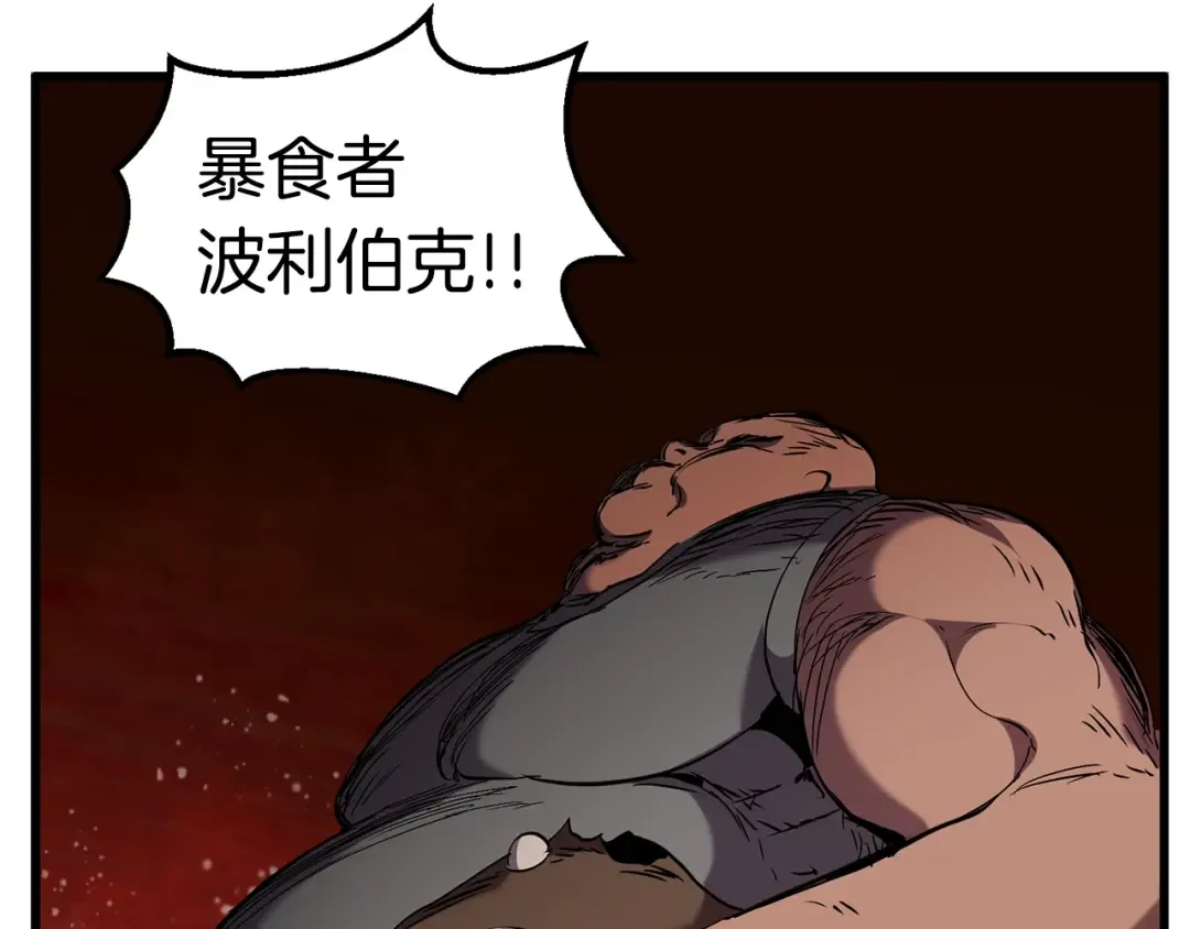 第32话 恐怖的考核 第151页