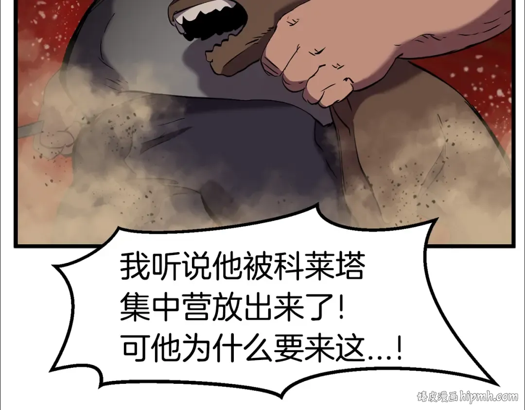 第32话 恐怖的考核 第152页