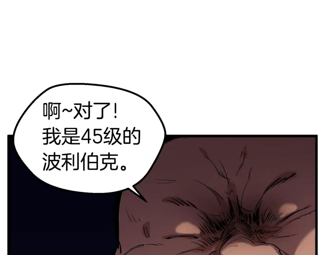第32话 恐怖的考核 第153页