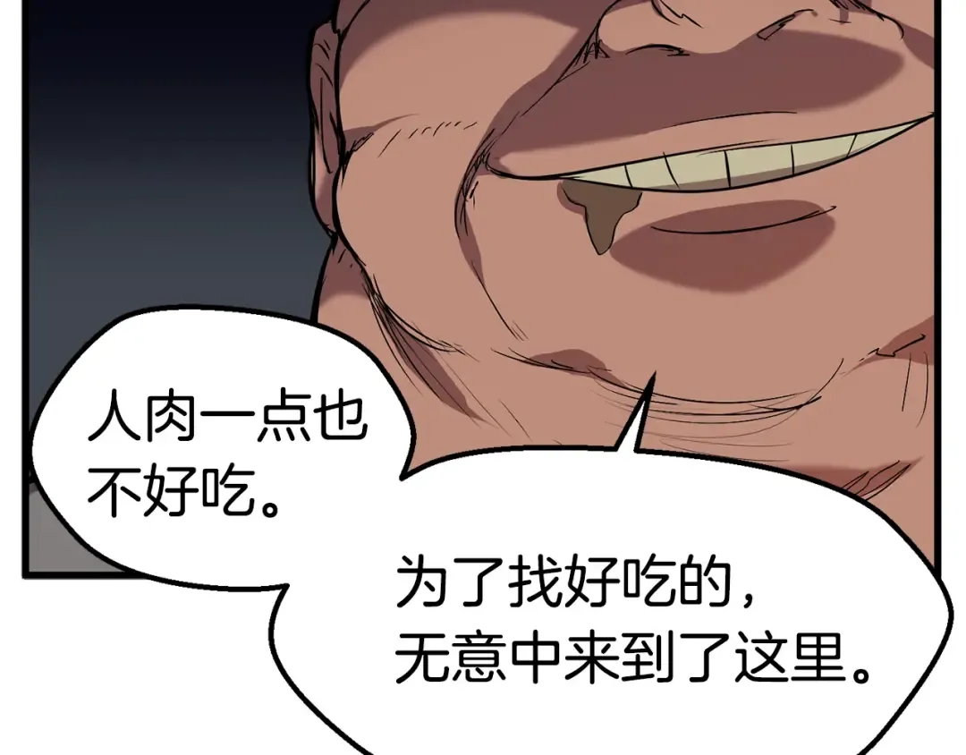 第32话 恐怖的考核 第154页