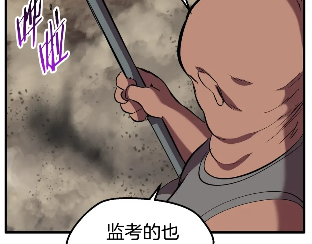第32话 恐怖的考核 第156页