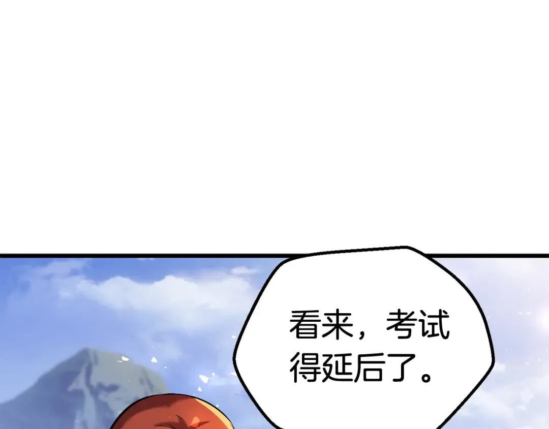 第32话 恐怖的考核 第162页