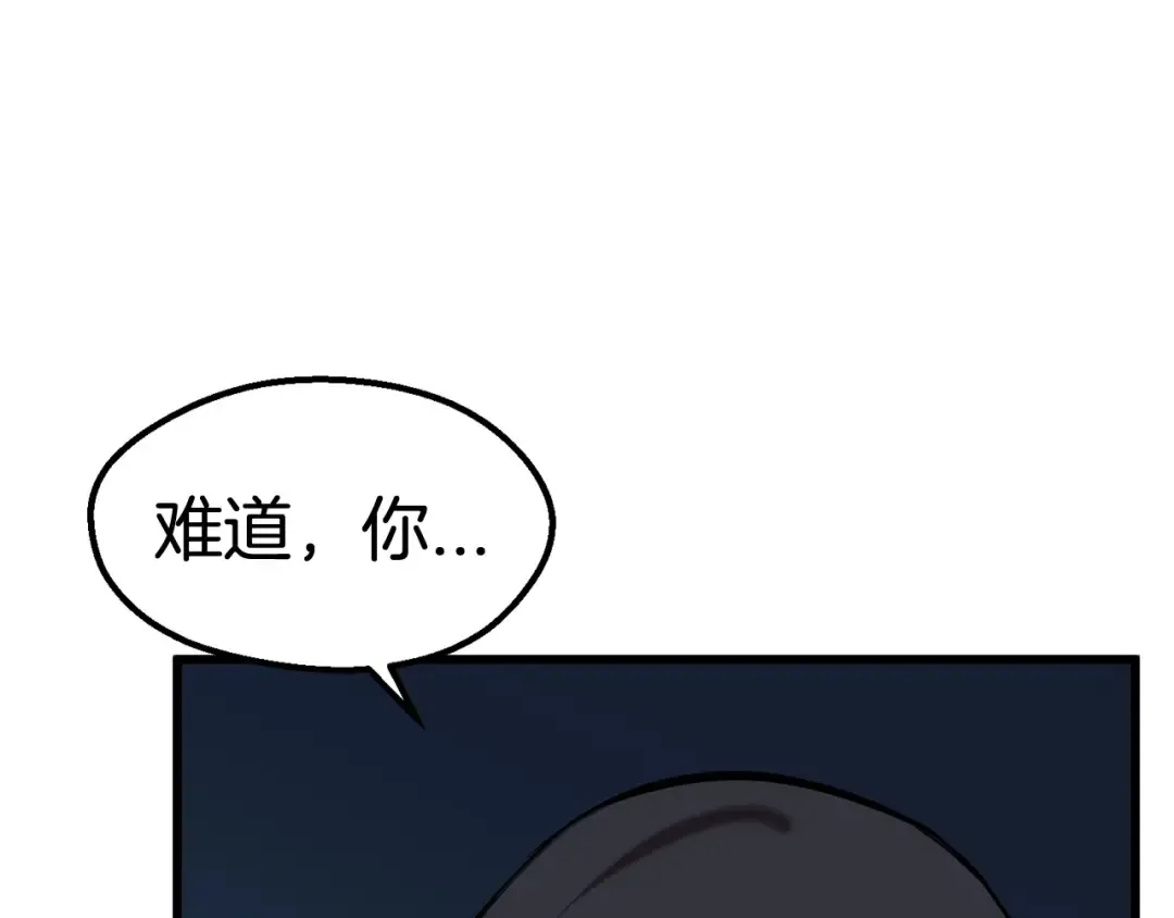 第32话 恐怖的考核 第165页