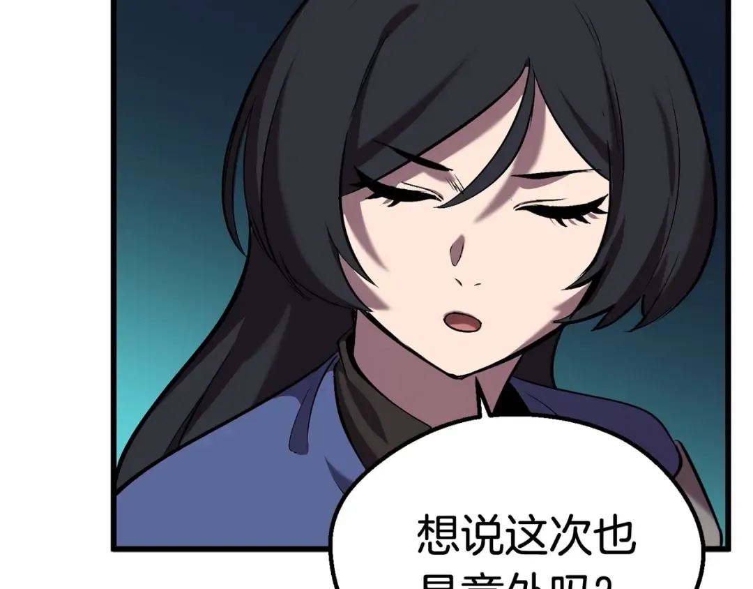 第32话 恐怖的考核 第166页