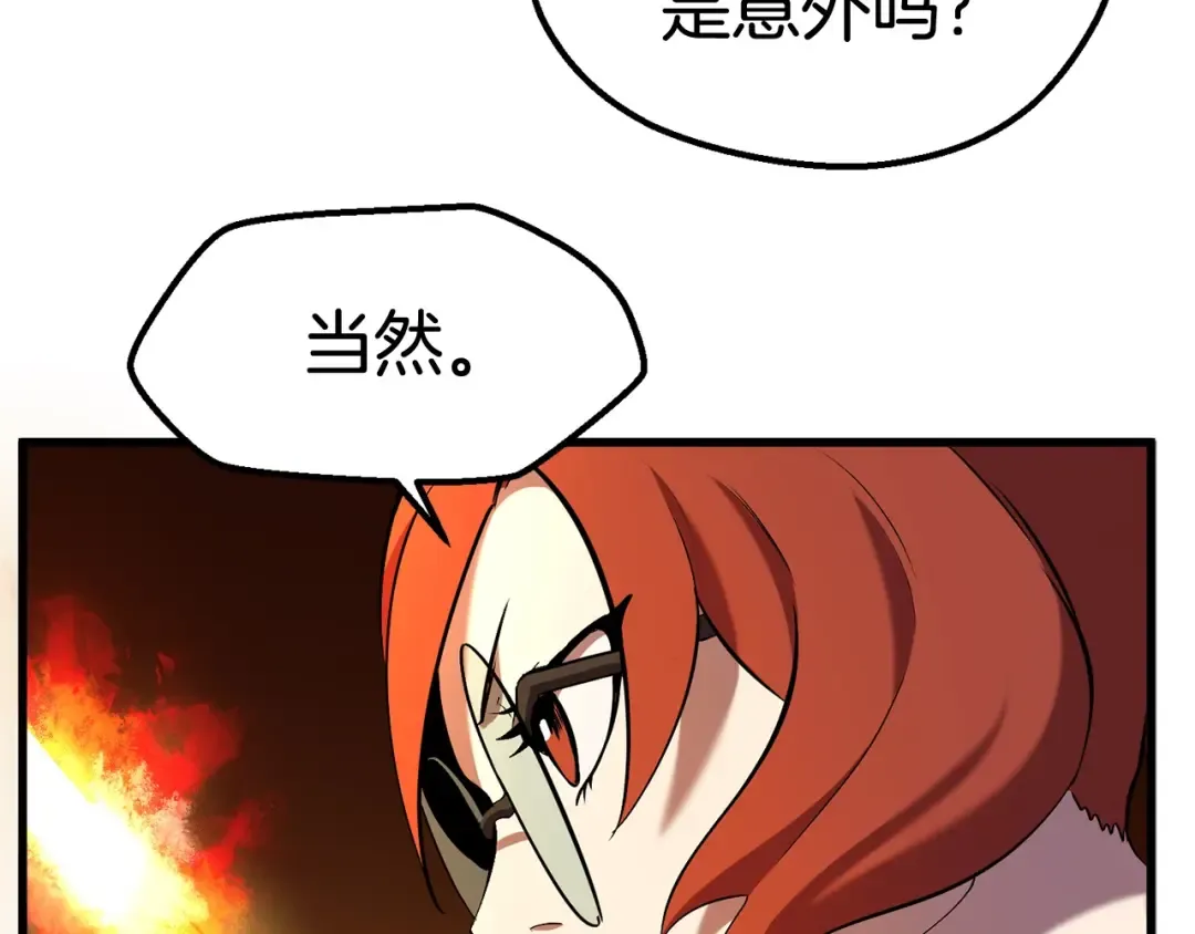 第32话 恐怖的考核 第167页