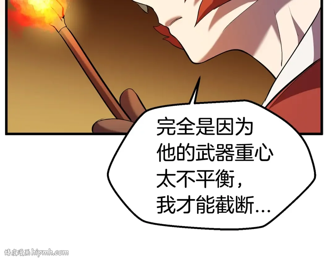 第32话 恐怖的考核 第168页