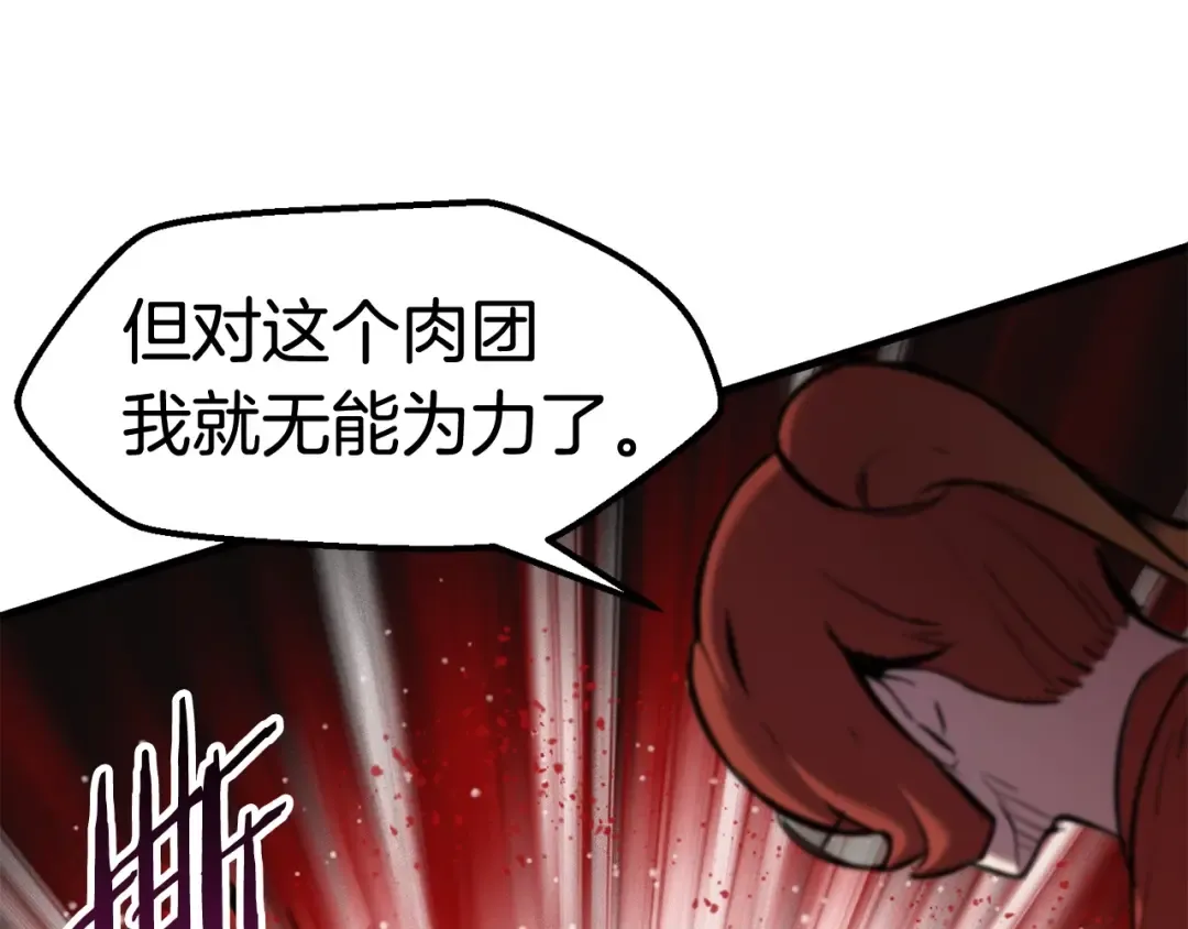 第32话 恐怖的考核 第170页