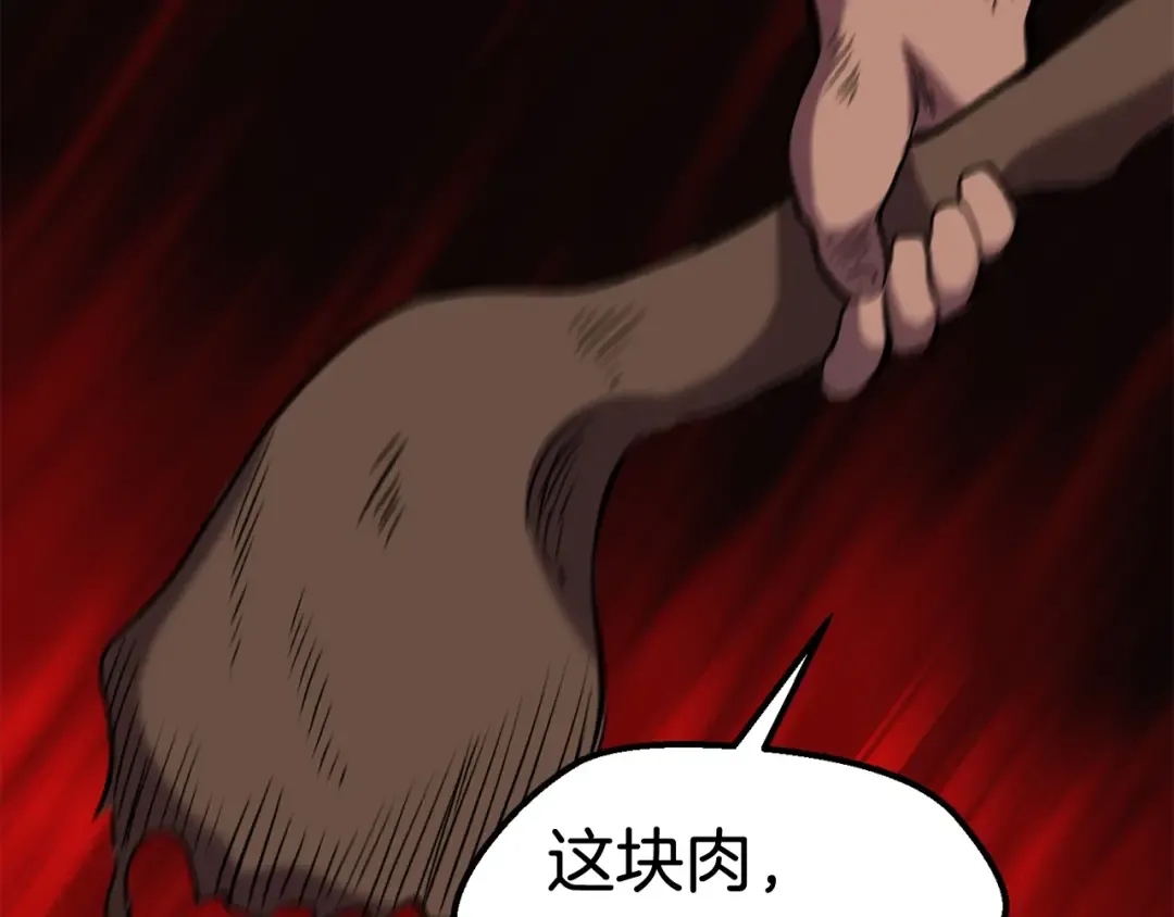 第32话 恐怖的考核 第174页