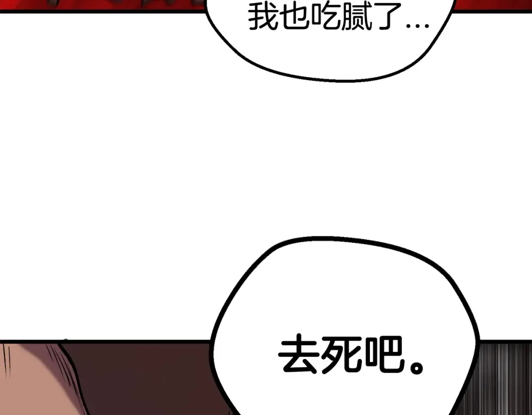 第32话 恐怖的考核 第175页
