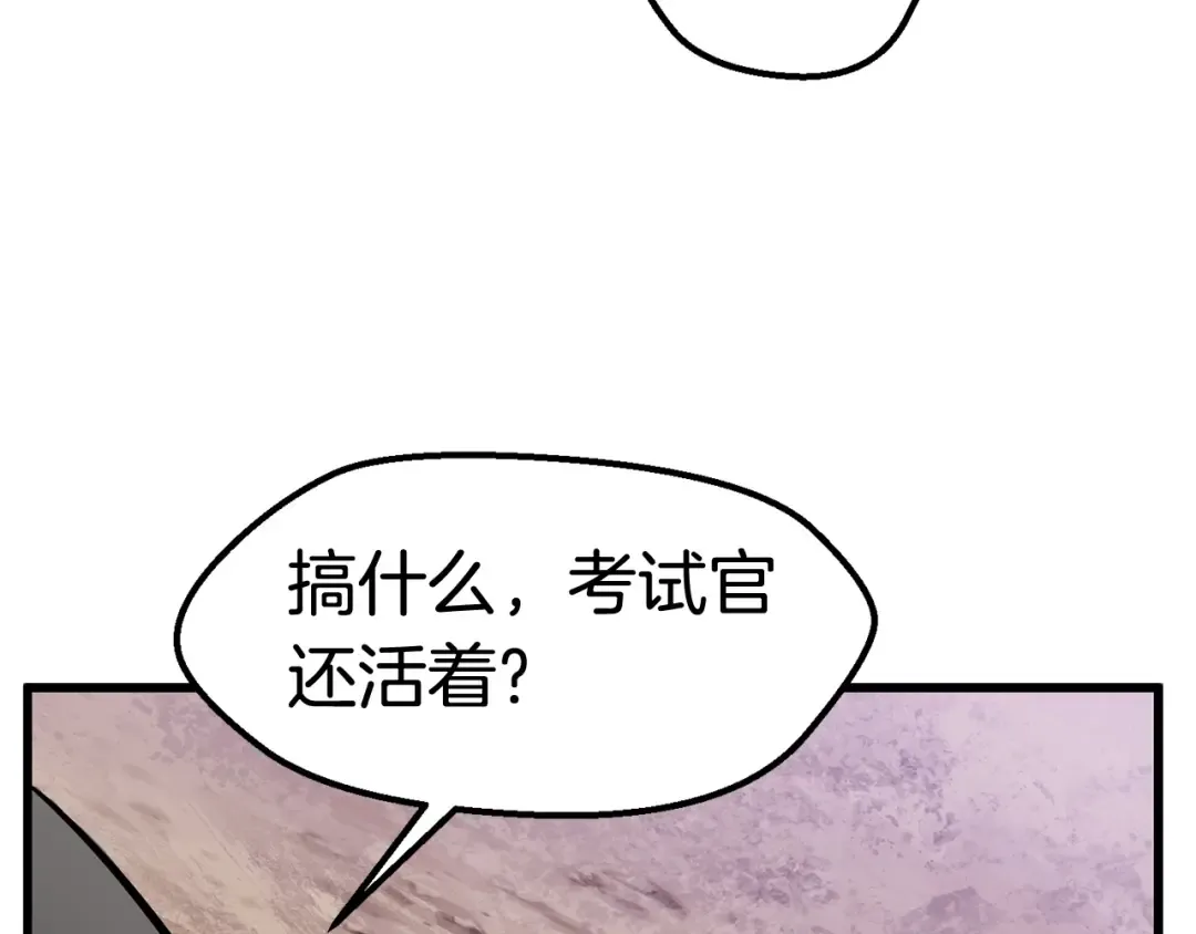 第32话 恐怖的考核 第186页