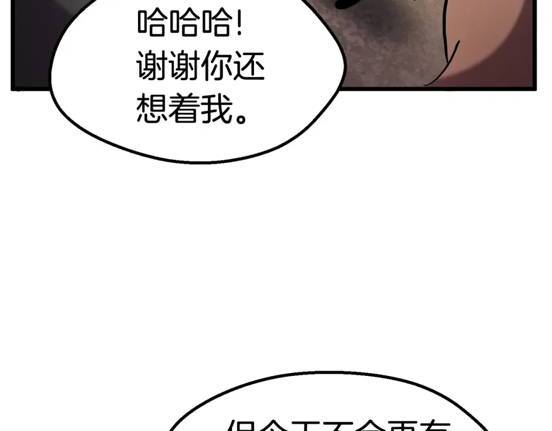 第32话 恐怖的考核 第188页