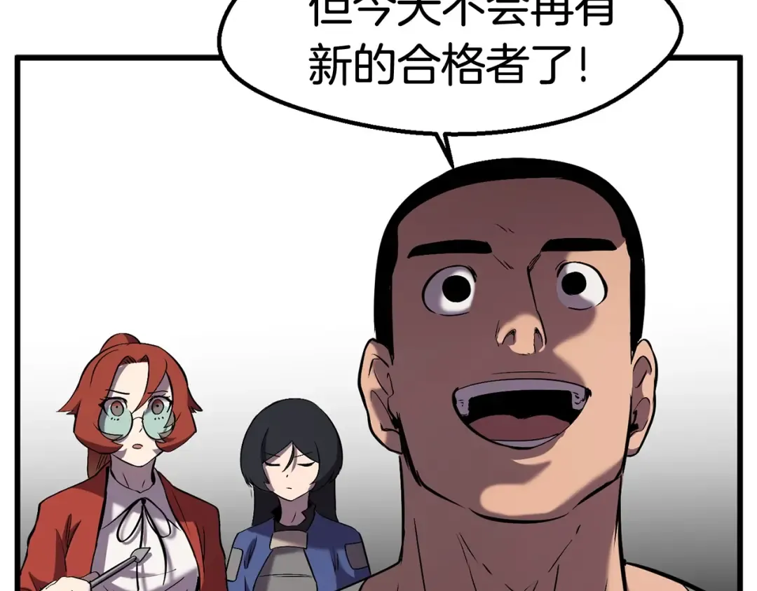 第32话 恐怖的考核 第189页