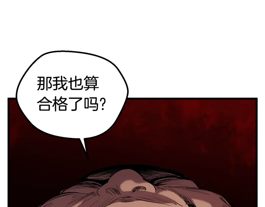 第32话 恐怖的考核 第191页