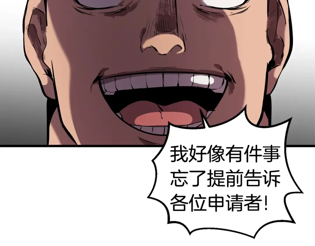 第32话 恐怖的考核 第194页