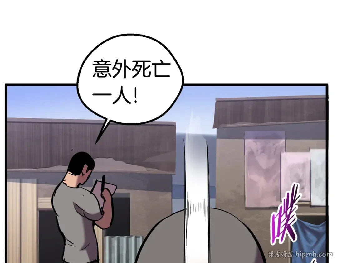 第32话 恐怖的考核 第208页