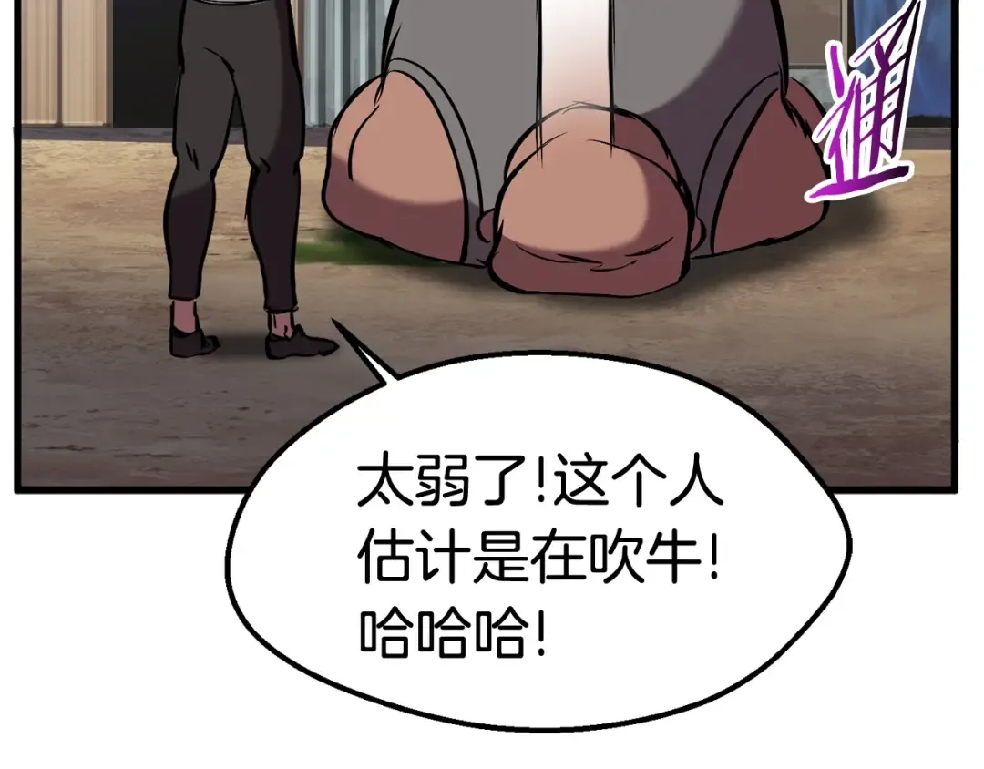 第32话 恐怖的考核 第209页