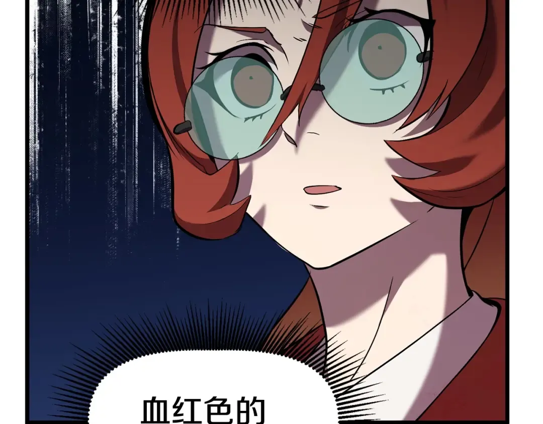 第32话 恐怖的考核 第211页