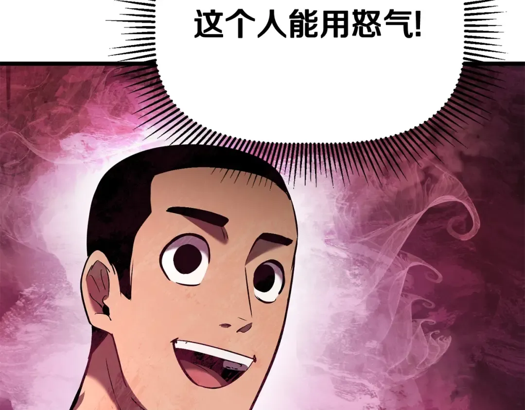 第32话 恐怖的考核 第213页