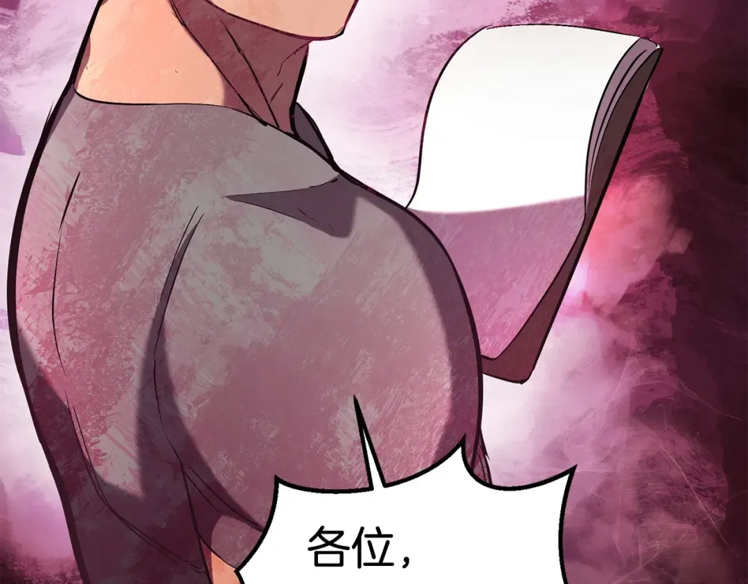 第32话 恐怖的考核 第214页