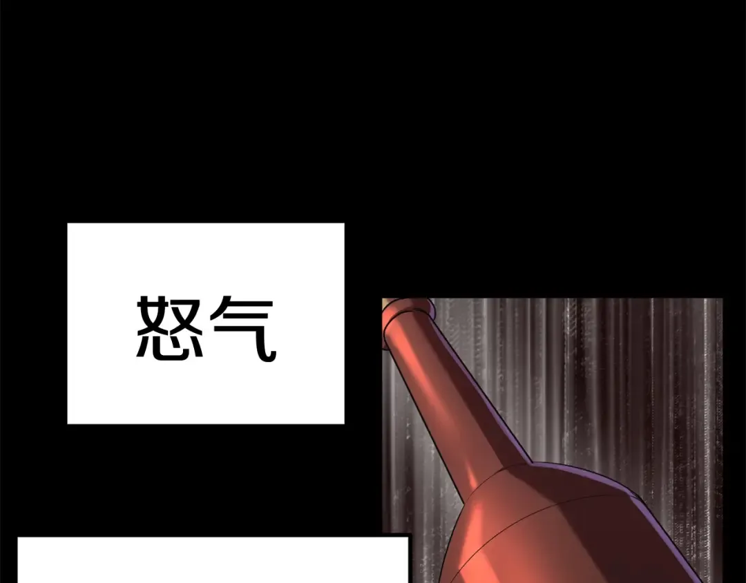 第33话 识破 第7页