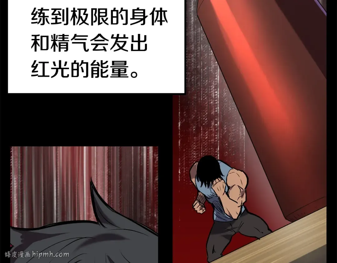 第33话 识破 第8页