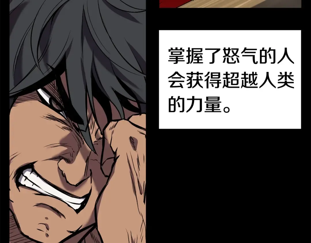 第33话 识破 第9页