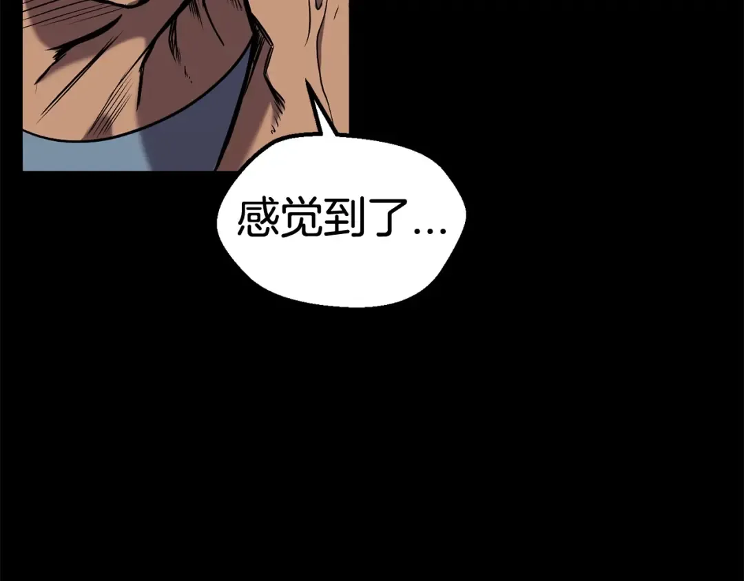第33话 识破 第10页