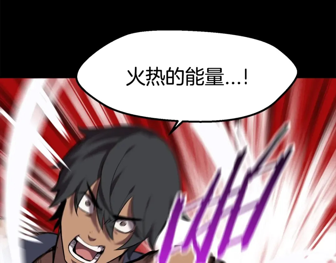 第33话 识破 第11页