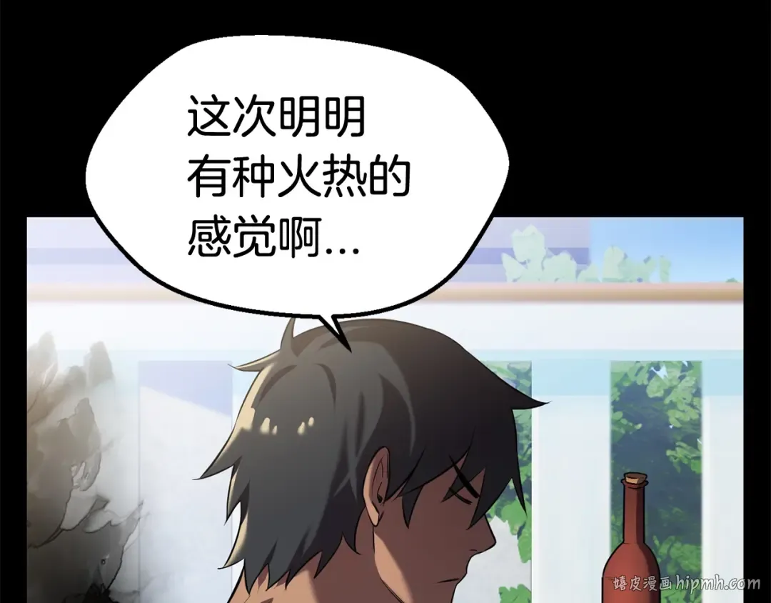 第33话 识破 第16页