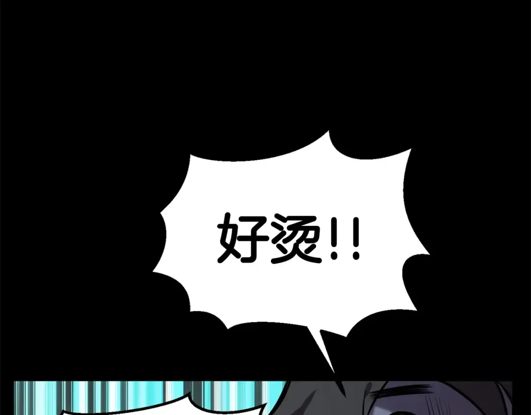 第33话 识破 第18页
