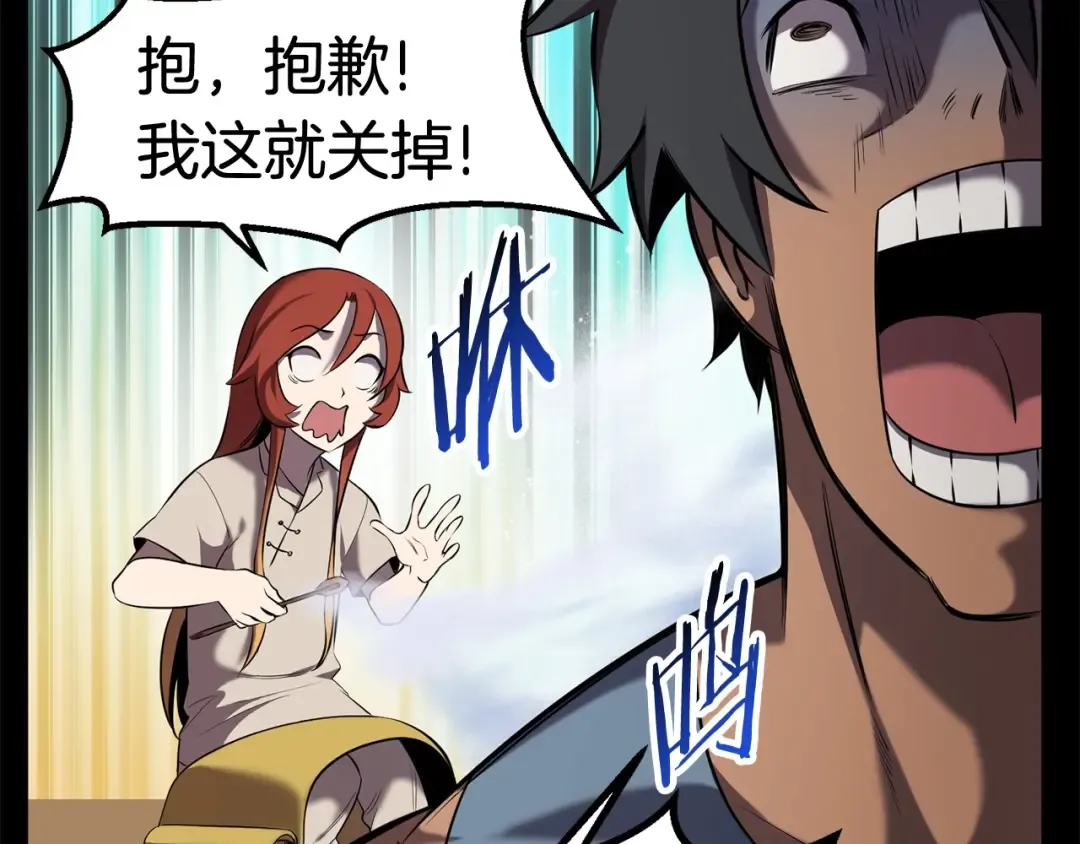 第33话 识破 第19页