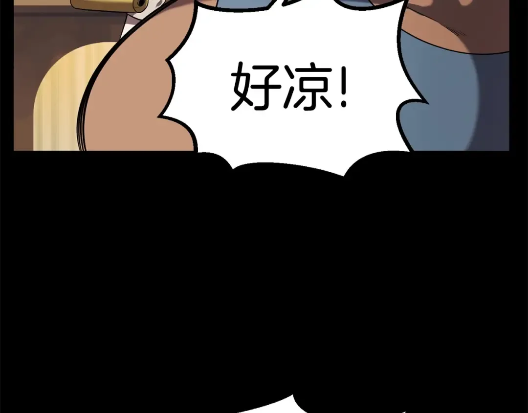 第33话 识破 第20页