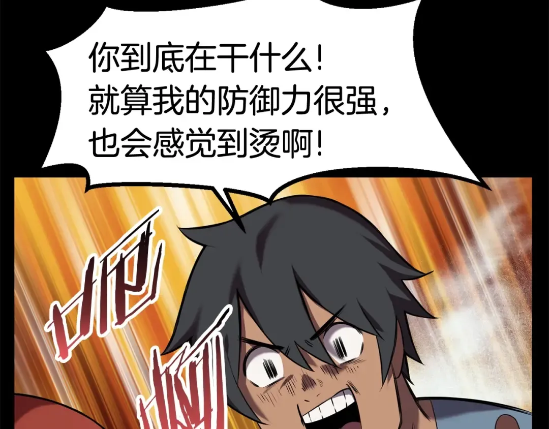 第33话 识破 第21页