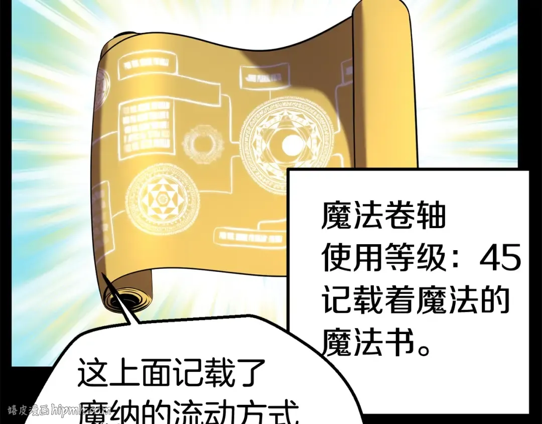第33话 识破 第24页