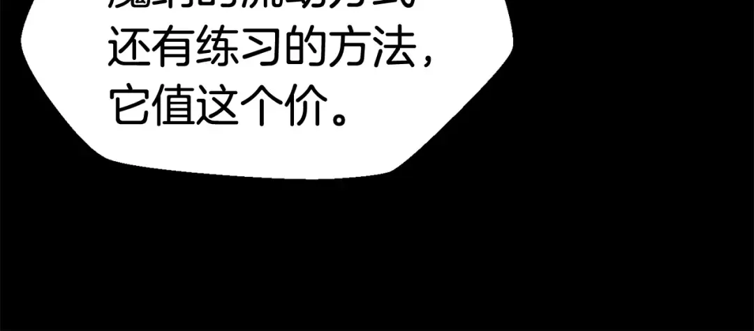 第33话 识破 第25页