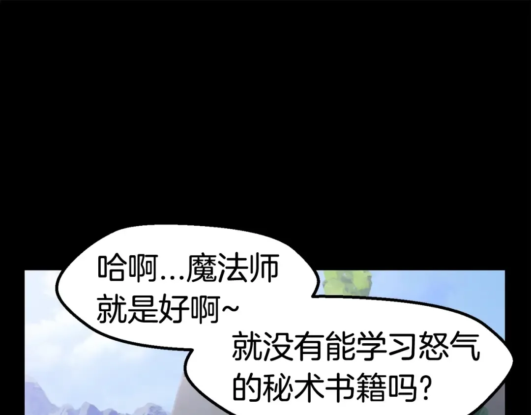 第33话 识破 第26页