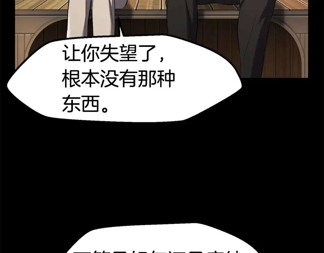 第33话 识破 第28页