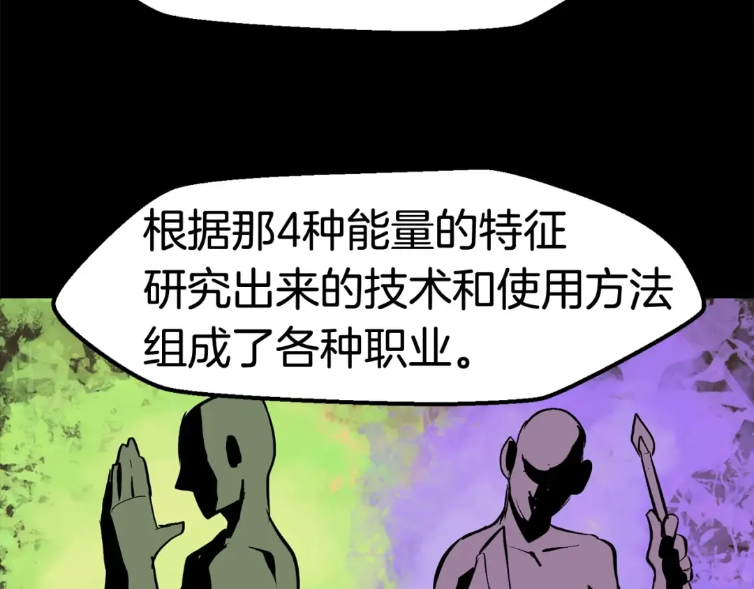 第33话 识破 第31页