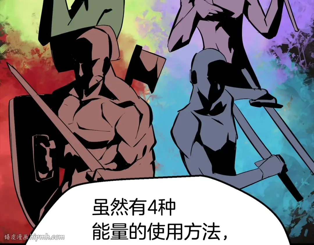 第33话 识破 第32页