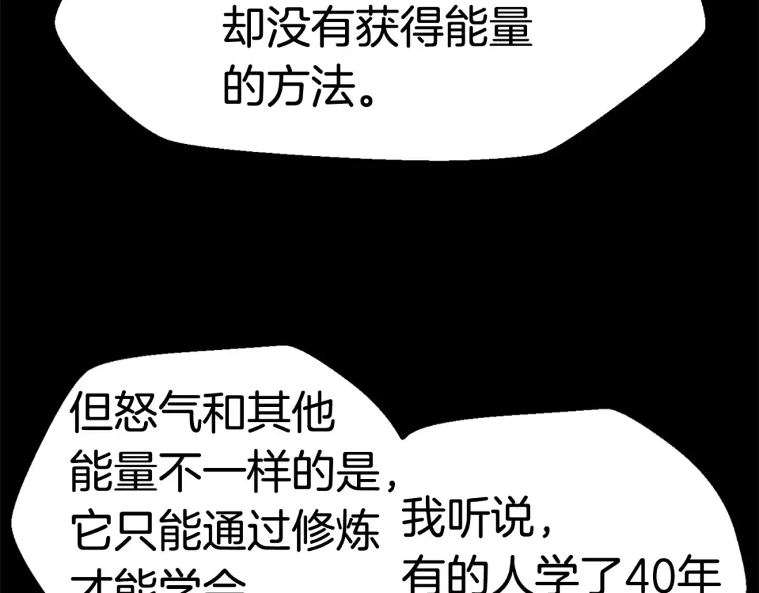 第33话 识破 第33页