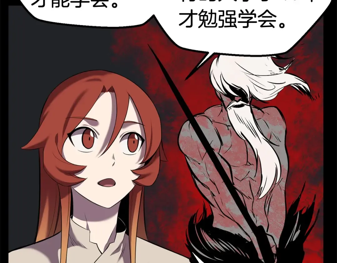 第33话 识破 第34页